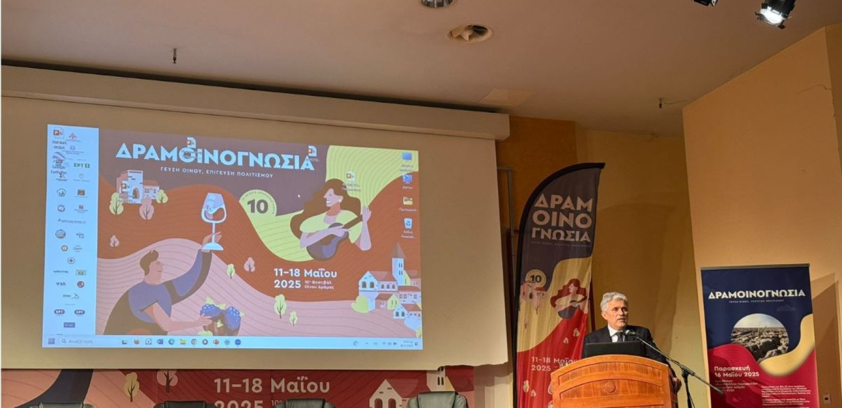 ΔΠΘ: Παρουσιάστηκαν στη Δράμα τα νέα τμήματα του Φυσικού Περιβάλλοντος και Κλιματικής Ανθεκτικότητας και Αμπελουργίας και Οινολογίας