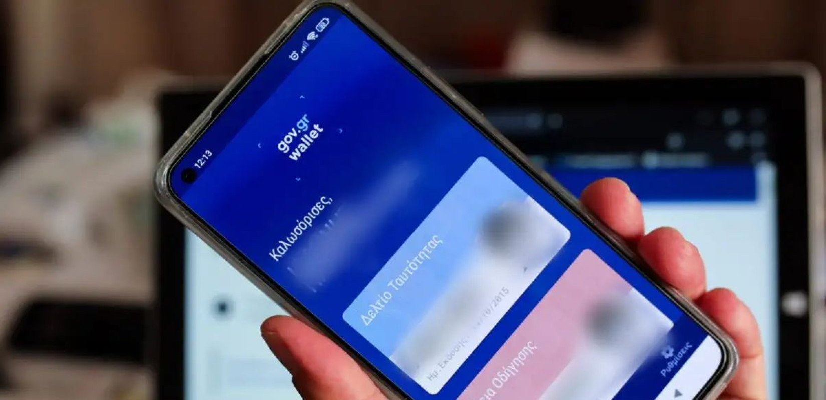 Κέρδος 300 εκ. ευρώ το χρόνο λόγω... gov.gr