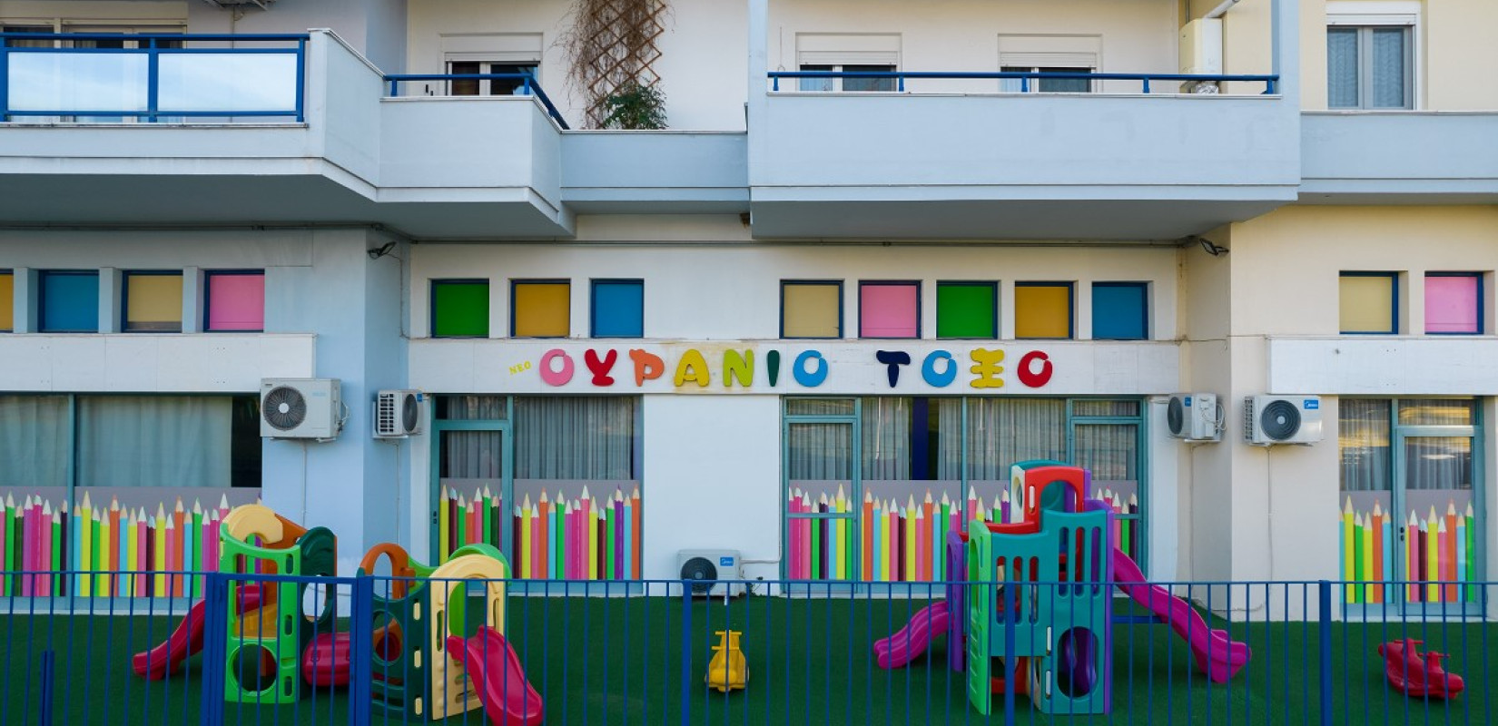 Ουράνιο Τόξο: Ένας πολύχρωμος κόσμος μάθησης, φροντίδας και ανάπτυξης