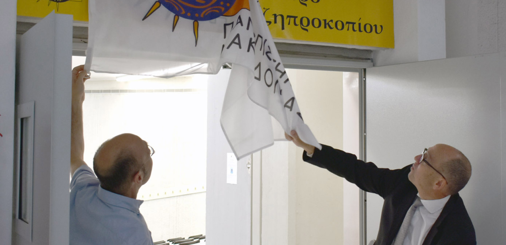 ΠΑΜΑΚ: Μετονομάστηκε αμφιθέατρο στη μνήμη του καθηγητή και πρώην πρύτανη Μιχάλη Χατζηπροκοπίου