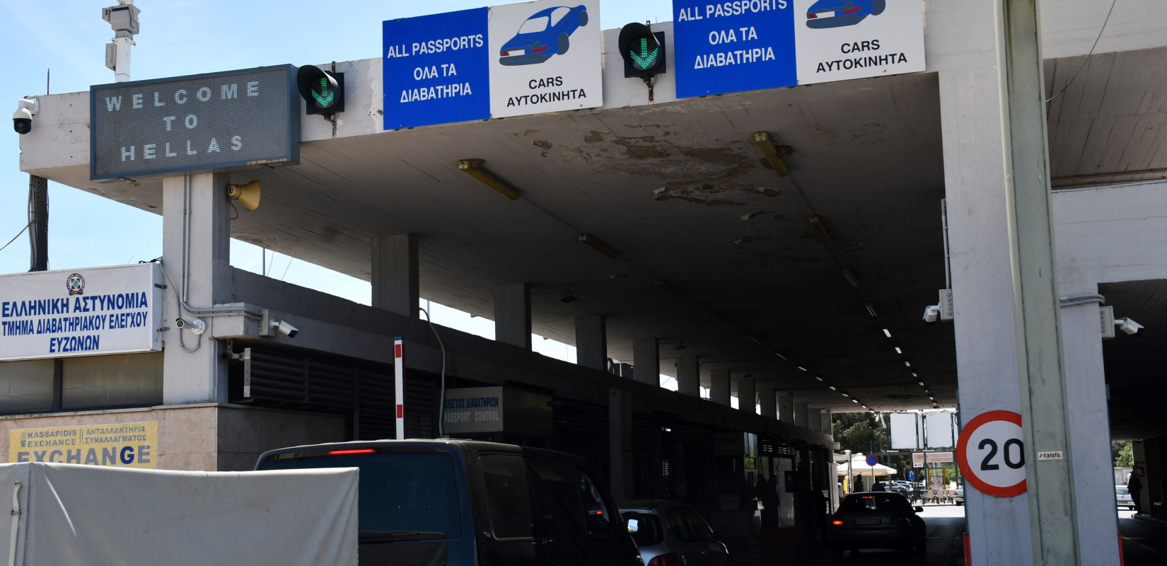 Αναβαθμίζεται ο Συνοριακός Σταθμός των Ευζώνων -  Λήψη μέτρων για επιτάχυνση ελέγχων και διέλευσης
