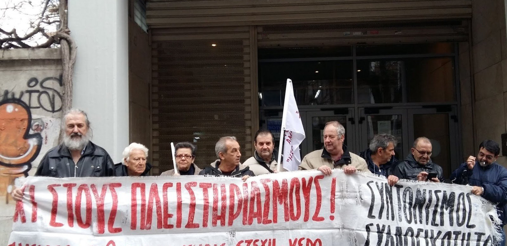 Δύο συγκεντρώσεις σήμερα στη Θεσσαλονίκη