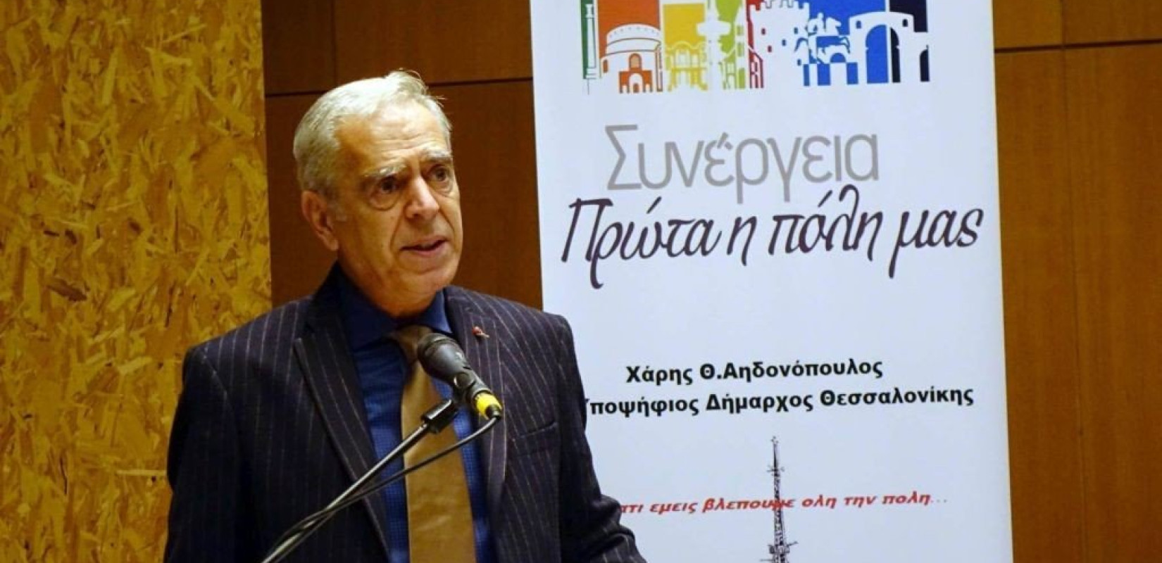 Χ. Αηδονόπουλος: Δεν θα ιδιωτικοποιηθεί καμία υπηρεσία του δήμου Θεσσαλονίκης