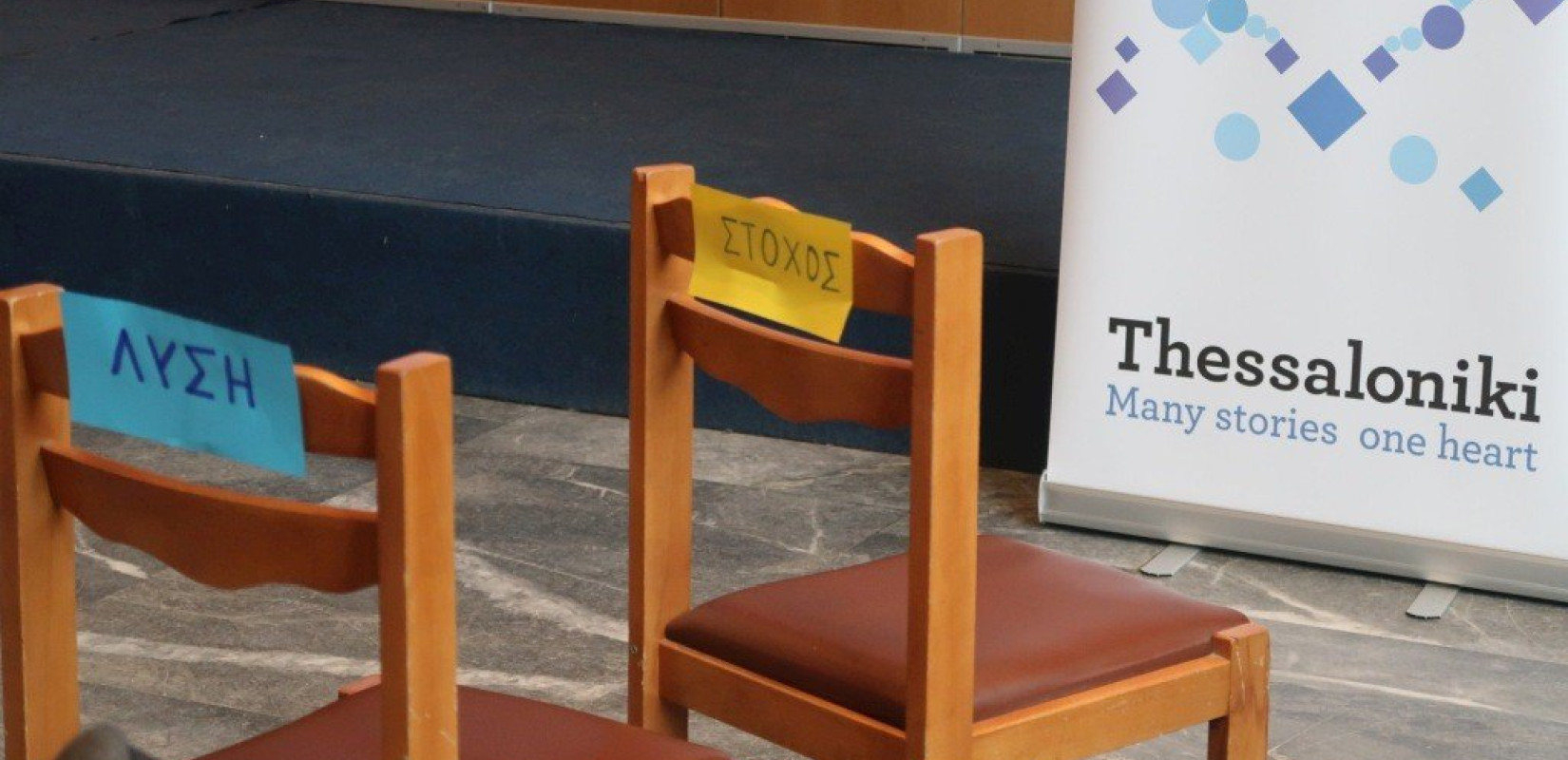 Θεσσαλονίκη: Συνεργασίες στον κλάδο του τουρισμού αναζητούν γερμανικές εταιρείες