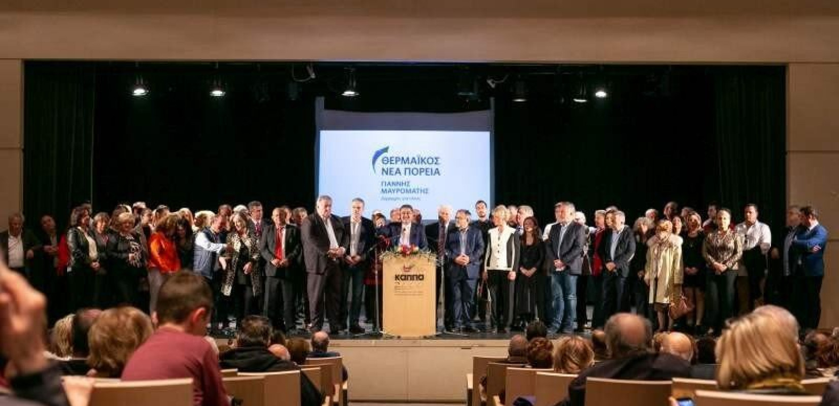 Το ψηφοδέλτιο του «Θερμαϊκός - Νέα Πορεία» παρουσίασε ο δήμαρχος Γιάννης Μαυρομάτης 
