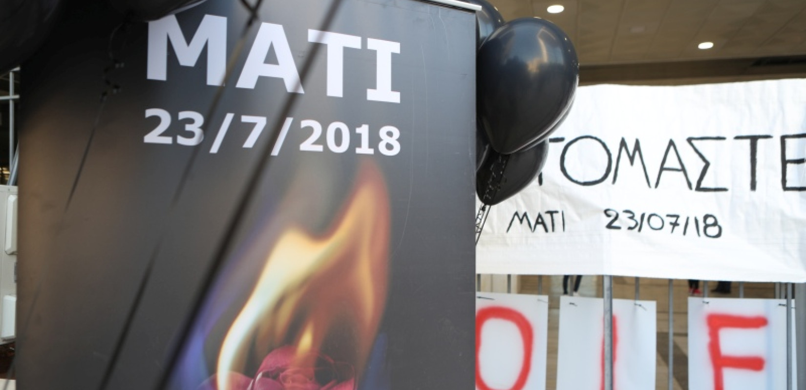 Δίκη για το Μάτι: Αύριο η πρόταση της εισαγγελέως για την αναγνώριση ελαφρυντικών στους 10 ενόχους