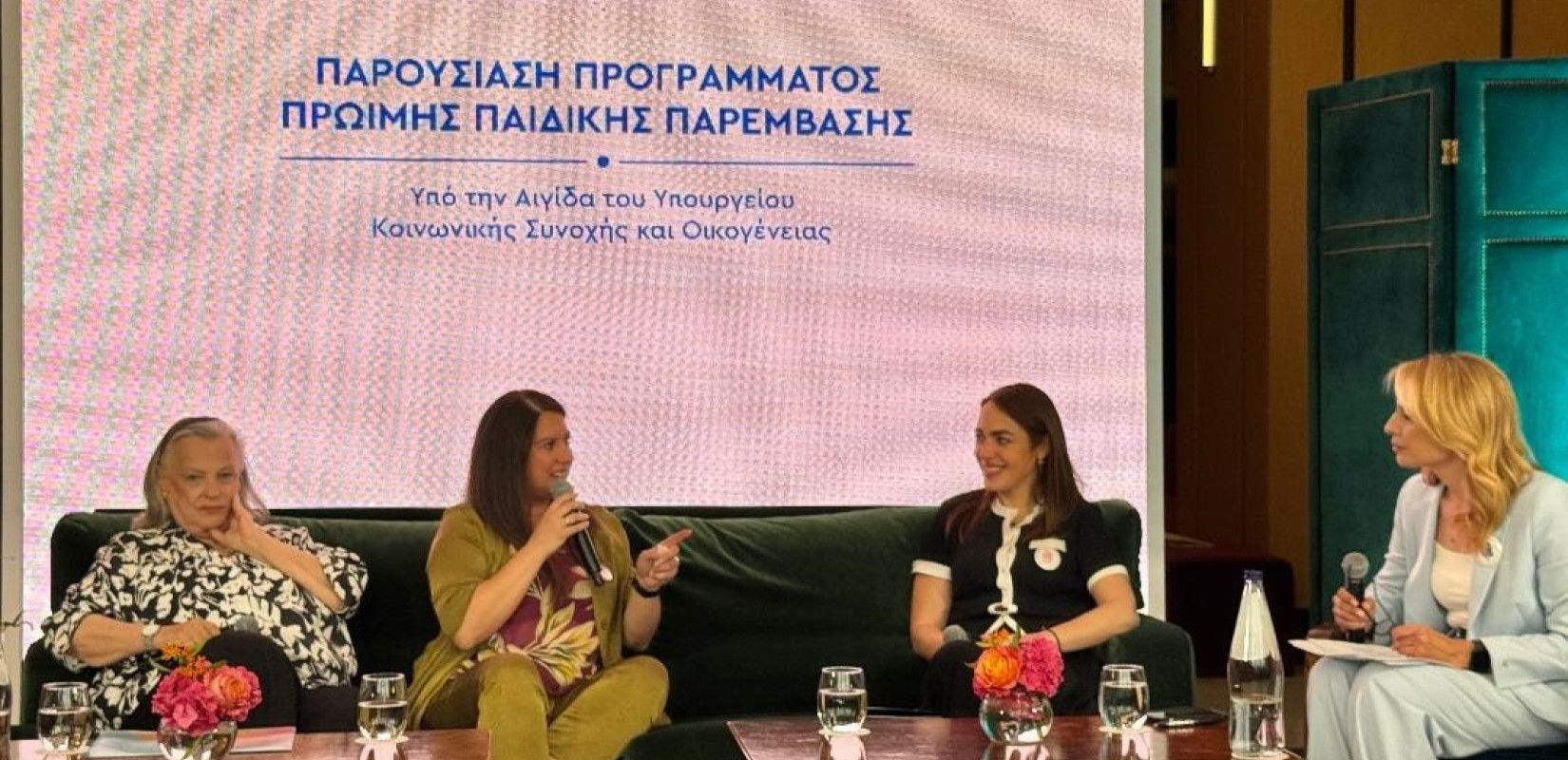 Δ. Μιχαηλίδου: 35 εκατ. ευρώ για την Πρώιμη Παρέμβαση στα παιδιά