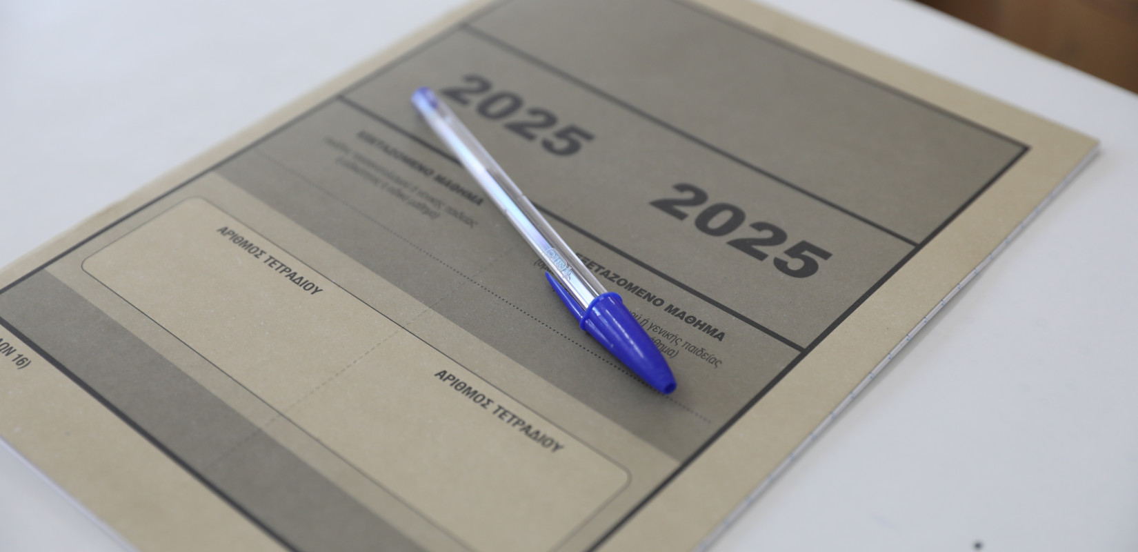 Θεσσαλονίκη: Οι σχολές που στοχεύουν οι πρώτοι των πρώτων - Τι λένε στο emakedonia.gr