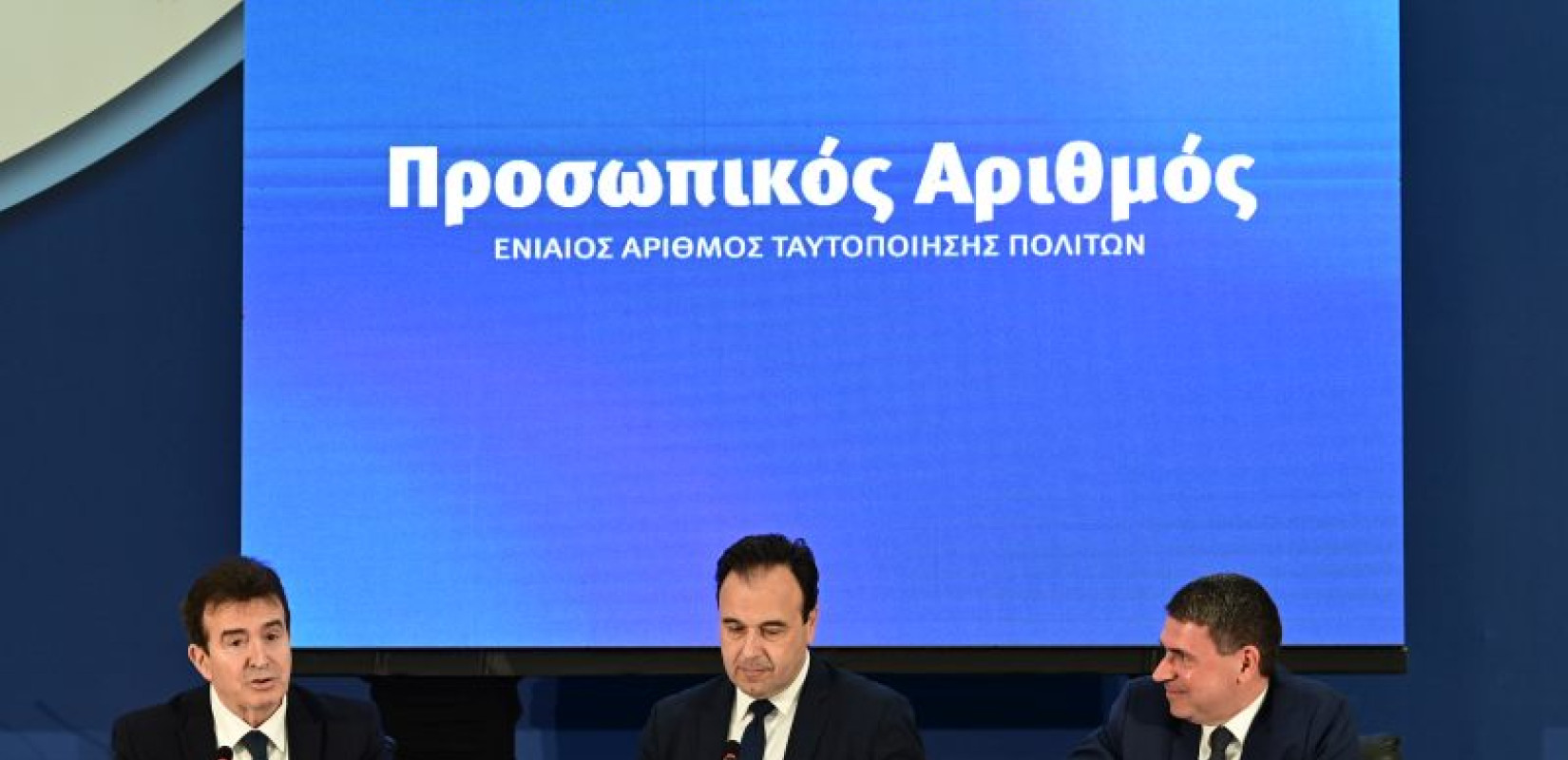 Προσωπικός Αριθμός: 337.000 πολίτες τον έχουν εκδώσει