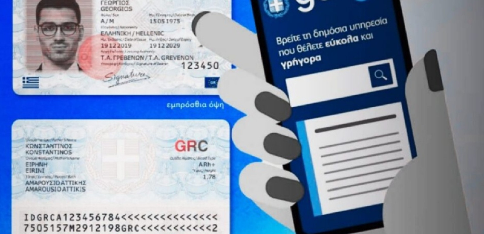 Προσωπικός Αριθμός: Τι είναι, πώς θα λειτουργεί και πότε θα τεθεί σε εφαρμογή (βίντεο)