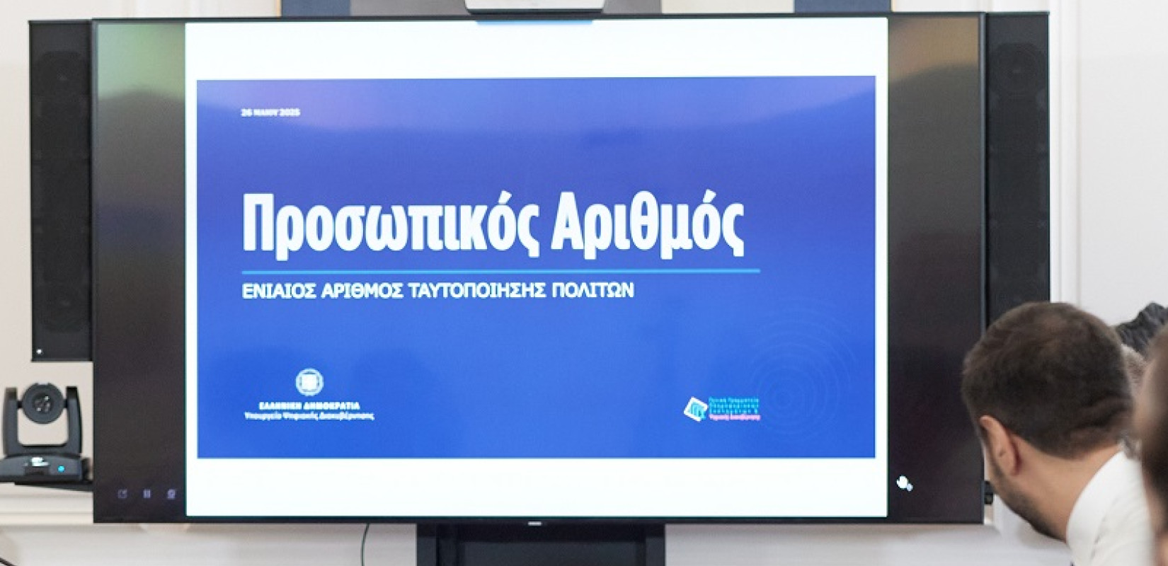 Προσωπικός Αριθμός: Πώς γίνεται η έκδοσή του - «Κλειδί» για οποιαδήποτε συναλλαγή με το Δημόσιο, λέει ο Μητσοτάκης