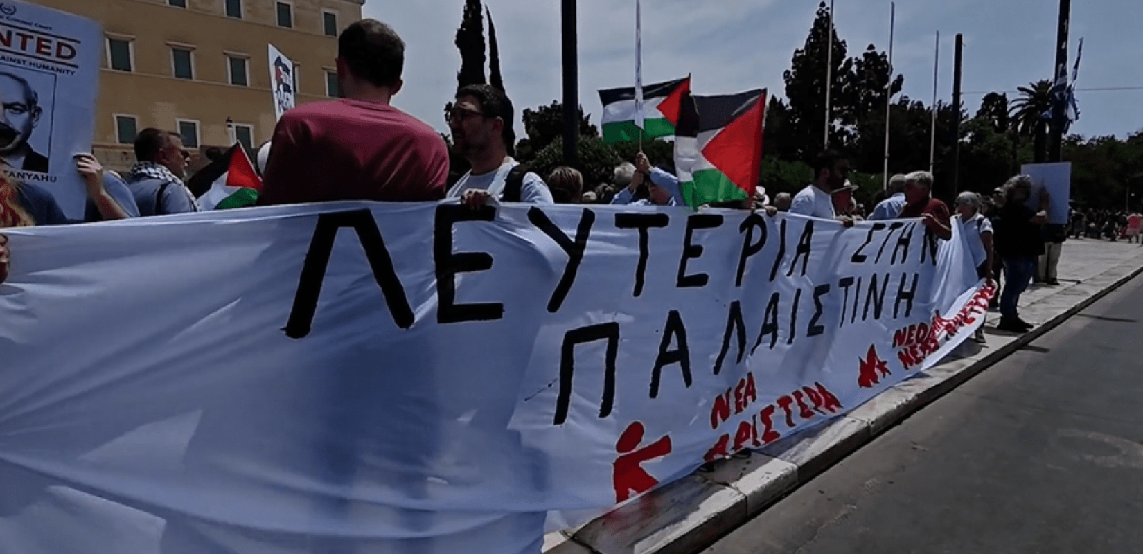 Αθήνα: Συγκέντρωση αλληλεγγύης στην Παλαιστίνη έξω από τη Βουλή - Δείτε βίντεο
