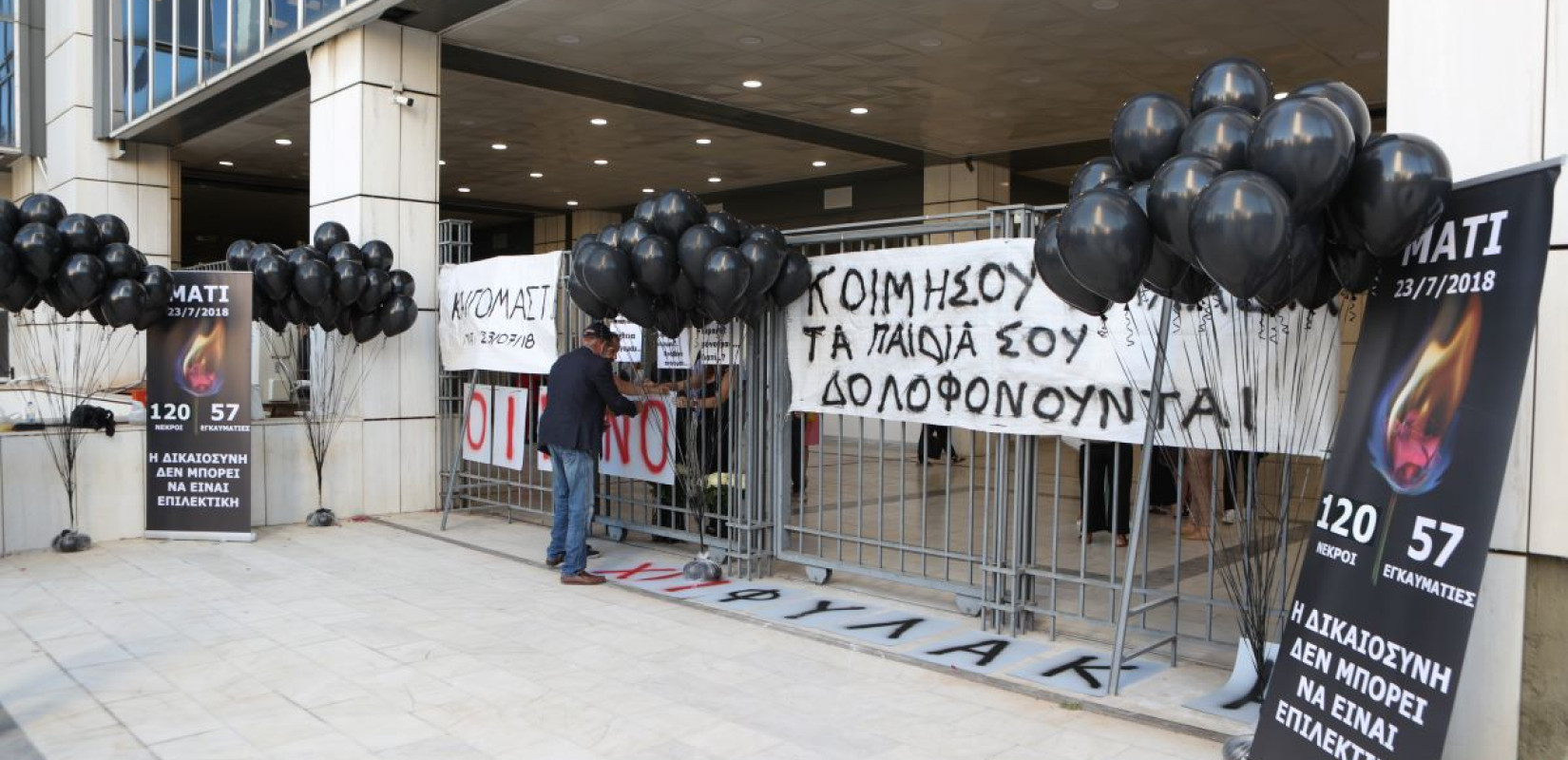 Φονική πυρκαγιά στο Μάτι: Απορρίφθηκαν όλα τα ελαφρυντικά για τους κατηγορουμένους