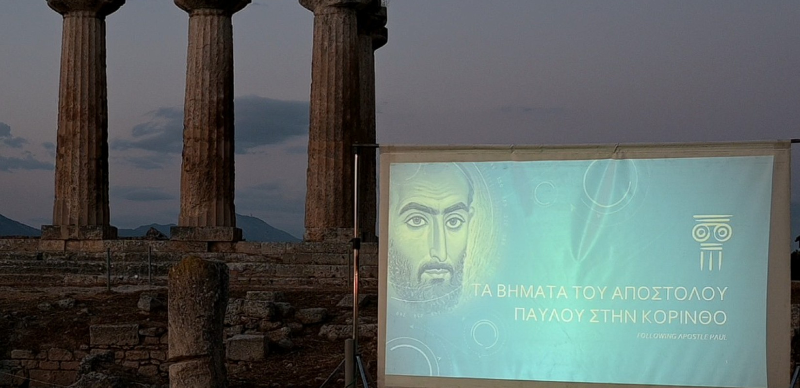 Θεσσαλονίκη: «Ζωντανεύει» με τη βοήθεια της τεχνητής νοημοσύνης ο Απόστολος Παύλος