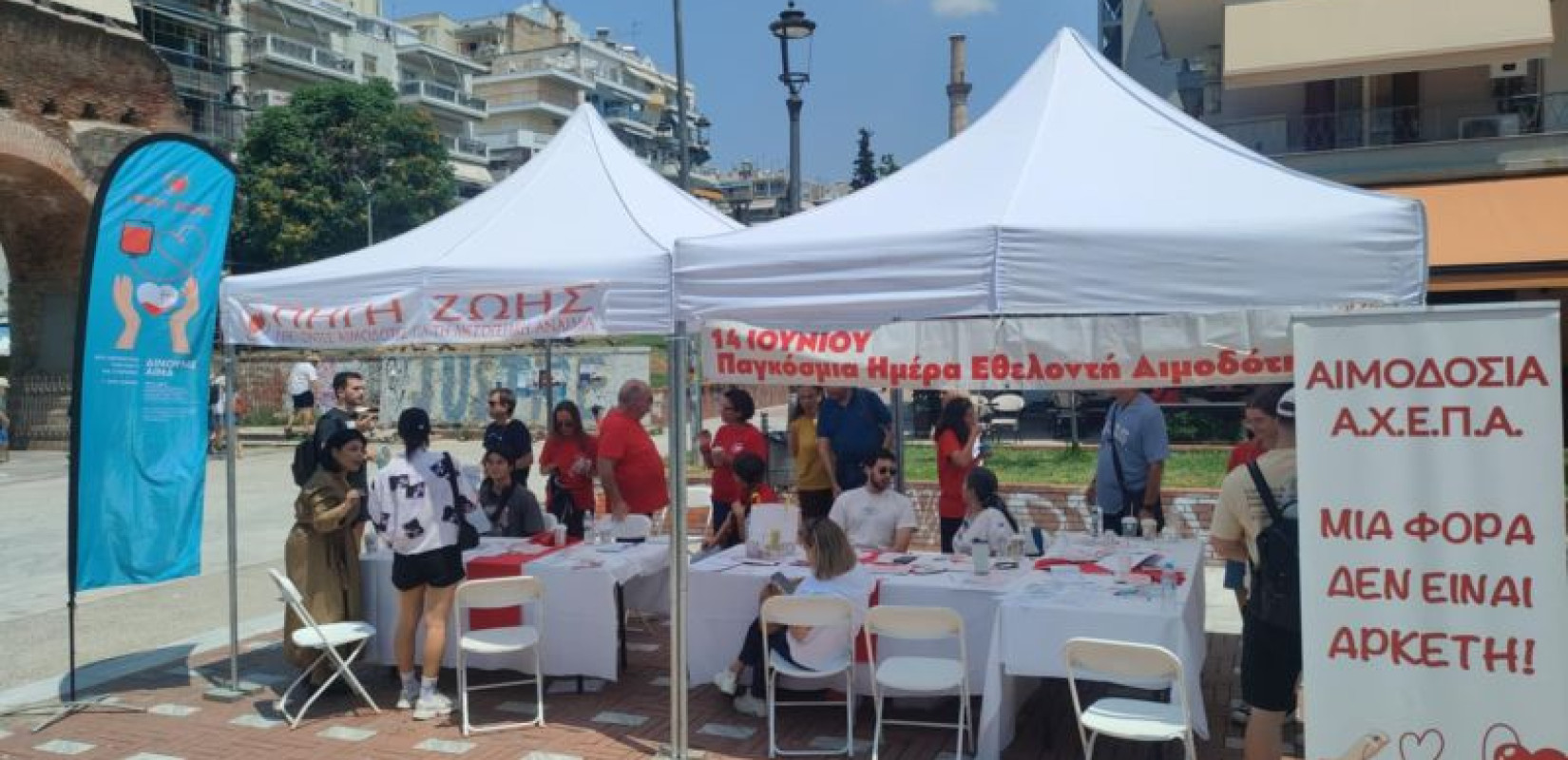 Θεσσαλονίκη: Μια φιάλη αίμα, τρεις ζωές που σώζονται - Η ελπίδα είναι στο χέρι σου (βίντεο)