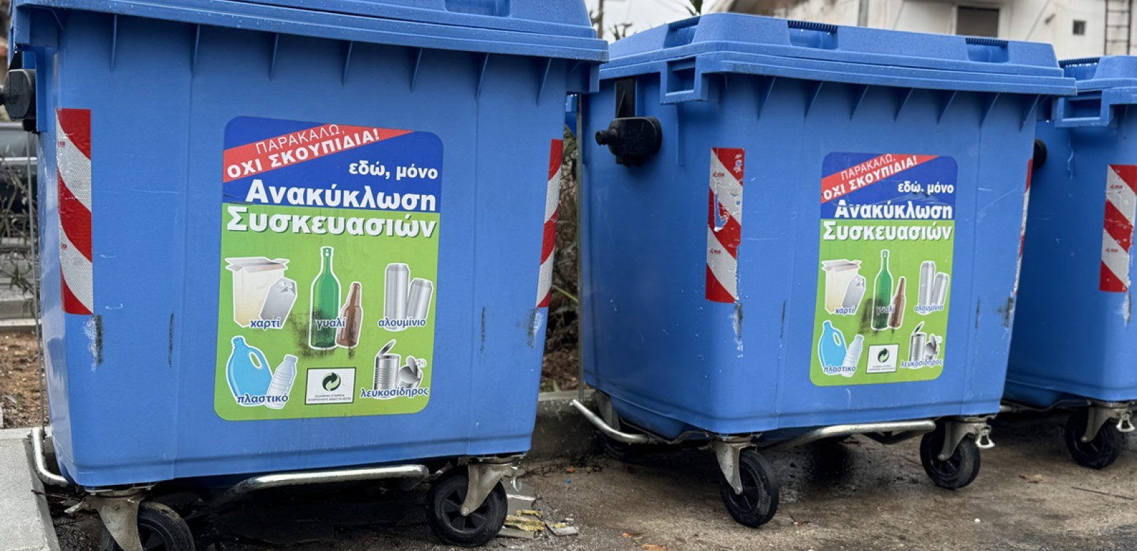 Δήμος Καλαμαριάς: Καλεί τους πολίτες σε υπεύθυνη διαχείριση απορριμμάτων τις ημέρες των εορτών