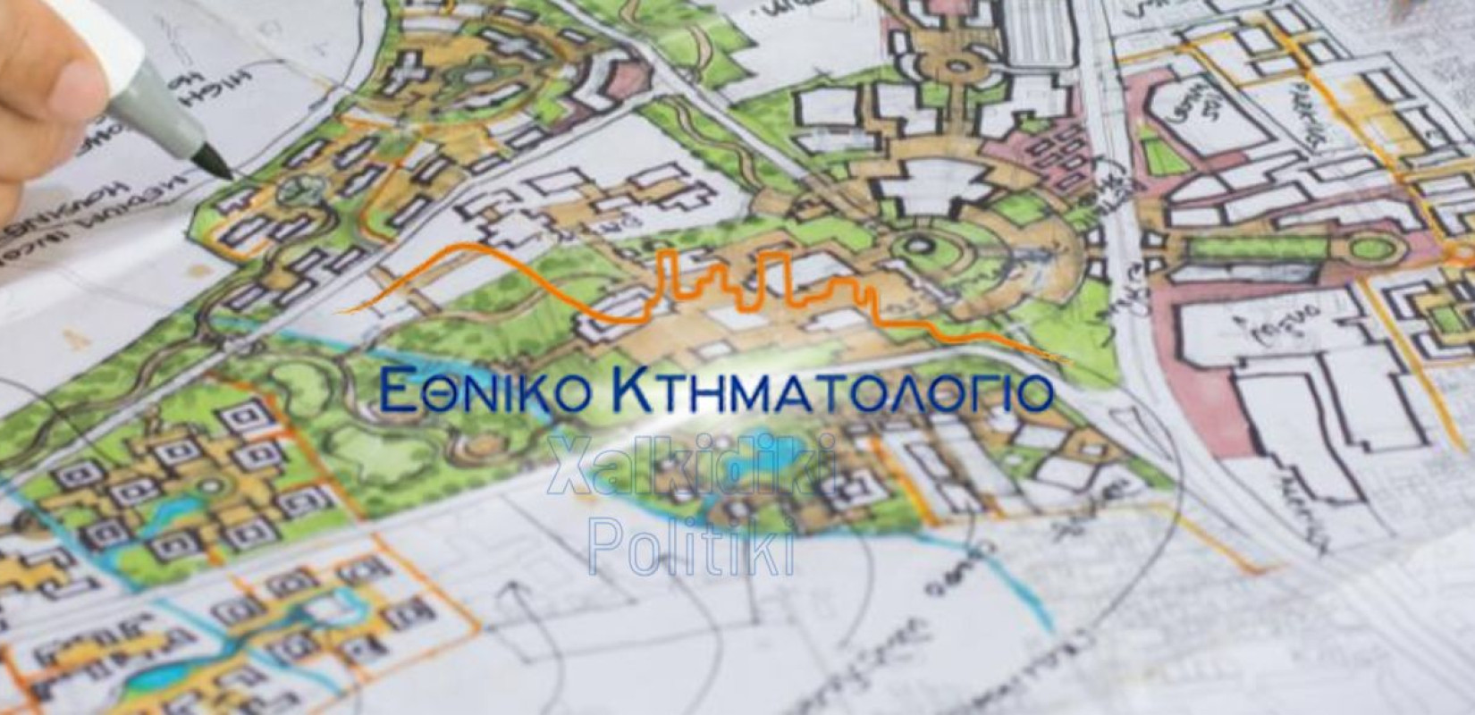 Κτηματολόγιο Σιθωνίας: Ένα σύστημα που μπλοκάρει περιουσίες