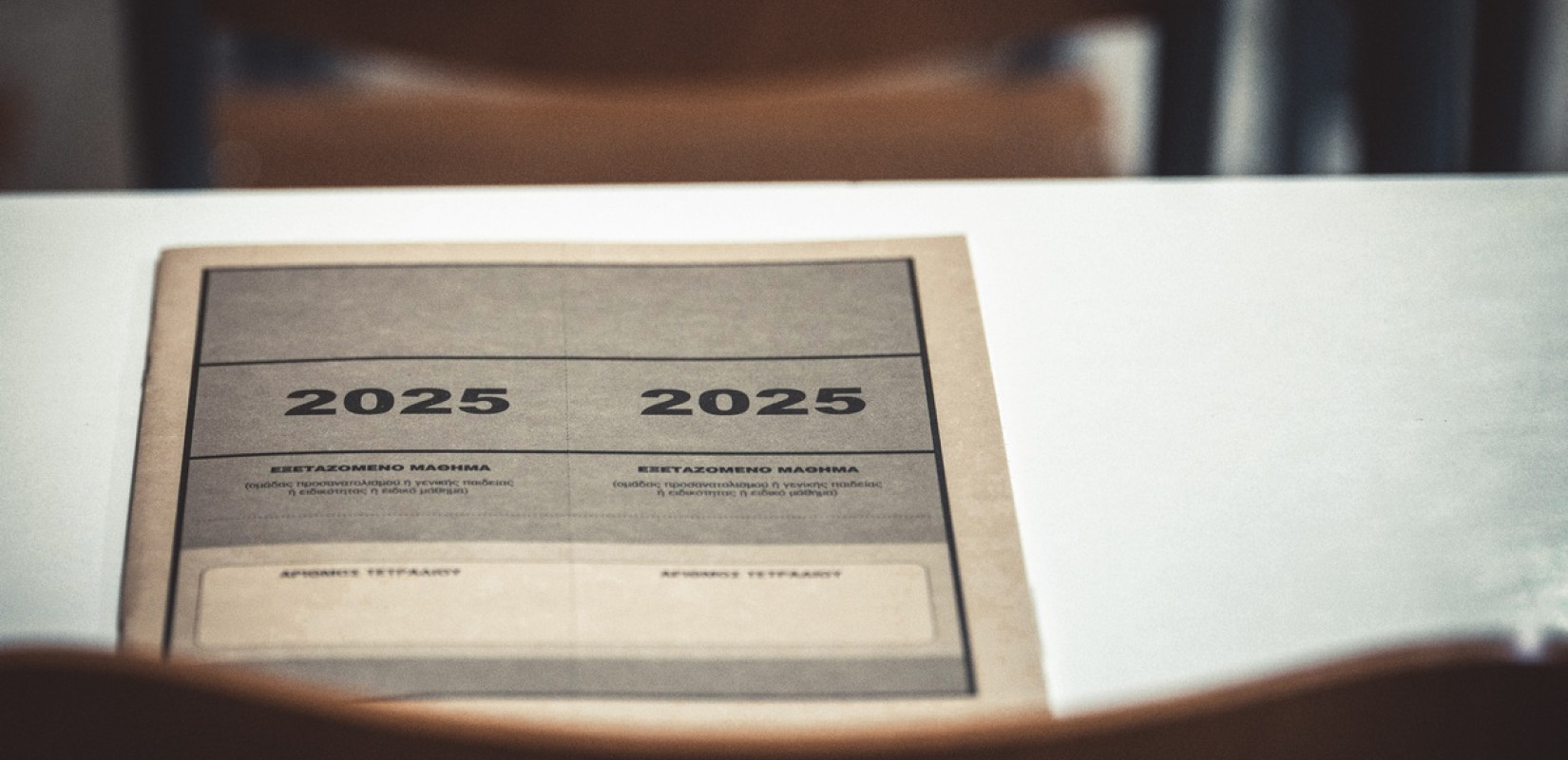 Πανελλαδικές: Οι «χαμηλές πτήσεις» στα Μαθηματικά,  οι εκτιμήσεις για τις βάσεις  και το νέο τοπίο στην Τριτοβάθμια