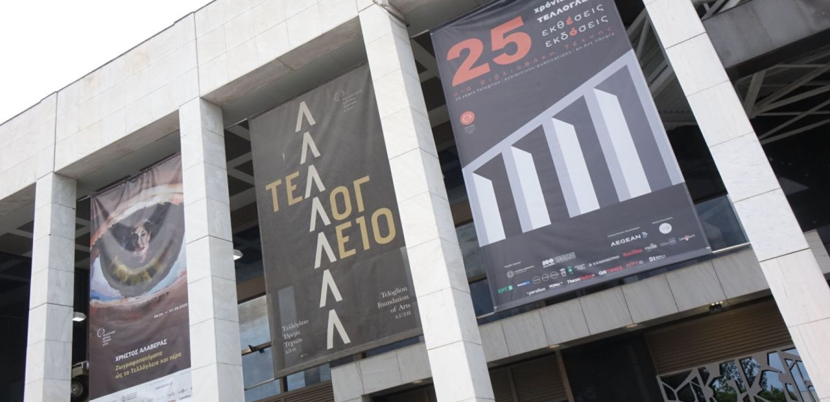 Τελλόγλειο: Συνεχίζονται οι εγγραφές στα εικαστικά εργαστήρια για παιδιά και εφήβους