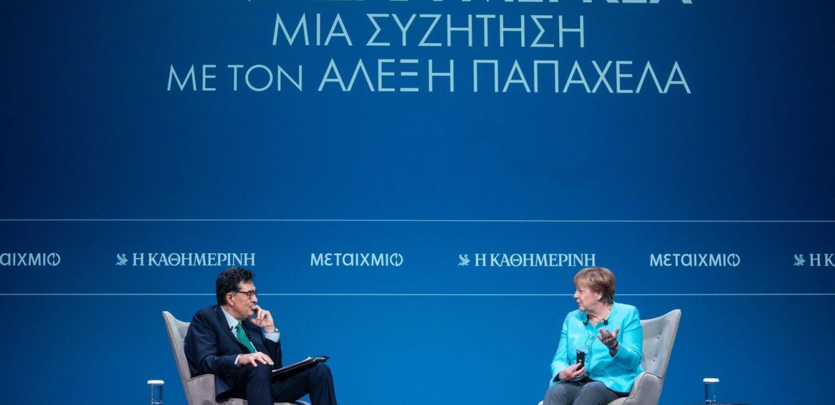 Μέρκελ στο Ίδρυμα Σταύρος Νιάρχος: Οι κρίσιμες μέρες του δημοψηφίσματος και η επικοινωνία με τον Αλ. Τσίπρα