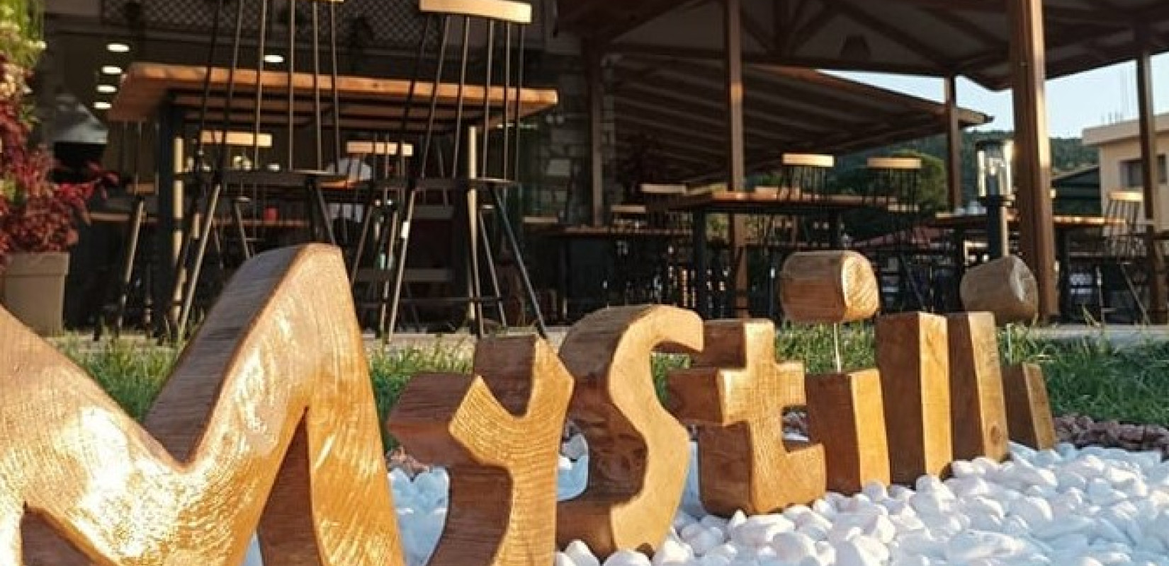 Mystilli: Μια μοντέρνα ταβέρνα στη Βουρβουρού, όπου η παράδοση συναντά την υψηλή γαστρονομία