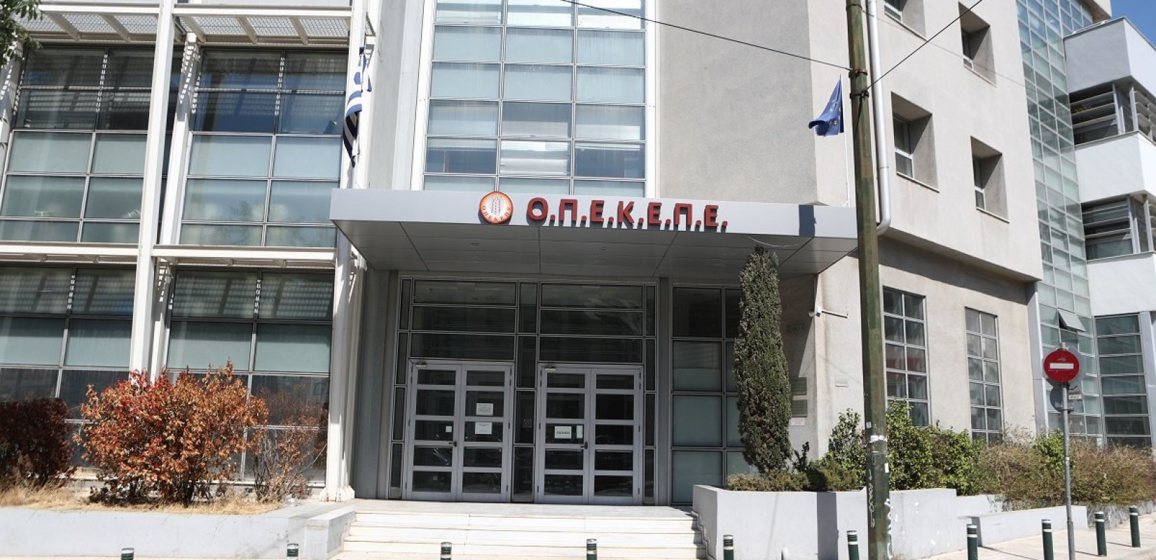 Έφοδος της οικονομικής αστυνομίας στα γραφεία του ΟΠΕΚΕΠΕ - Θα κατασχέσουν το αρχείο του 2025