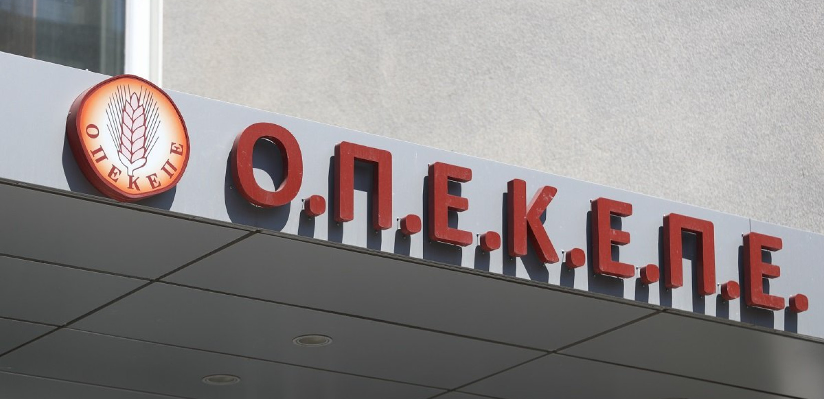 ΟΠΕΚΕΠΕ: Στέρηση μισθού στην υπάλληλο που ξεσκέπασε το σκάνδαλο