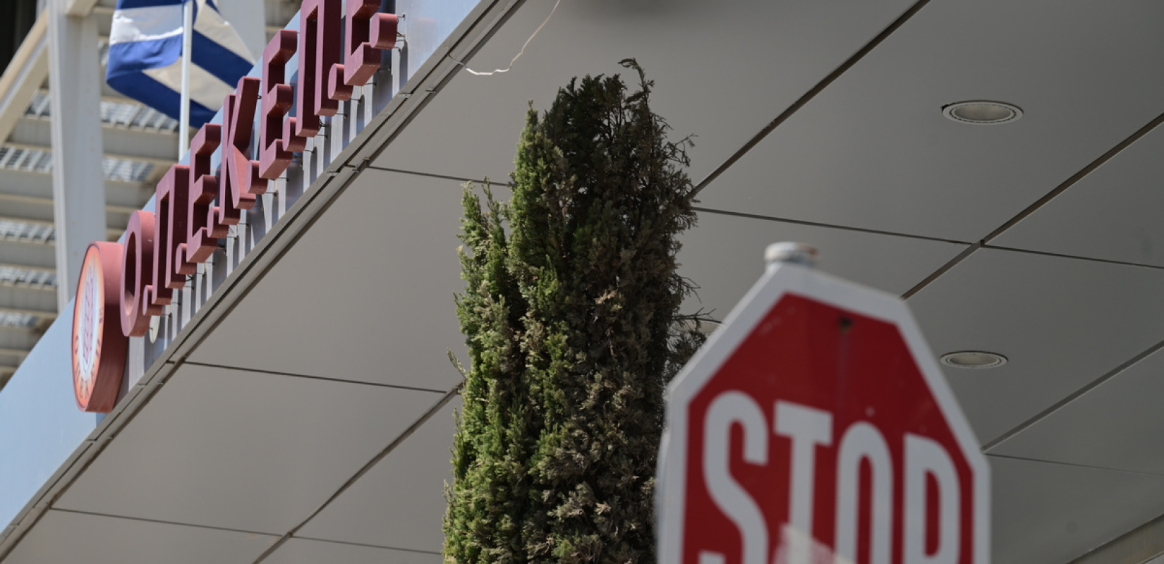 ΟΠΕΚΕΠΕ: Την ενοχή 13 κατηγορουμένων ζητά η Ευρωπαία εισαγγελέας