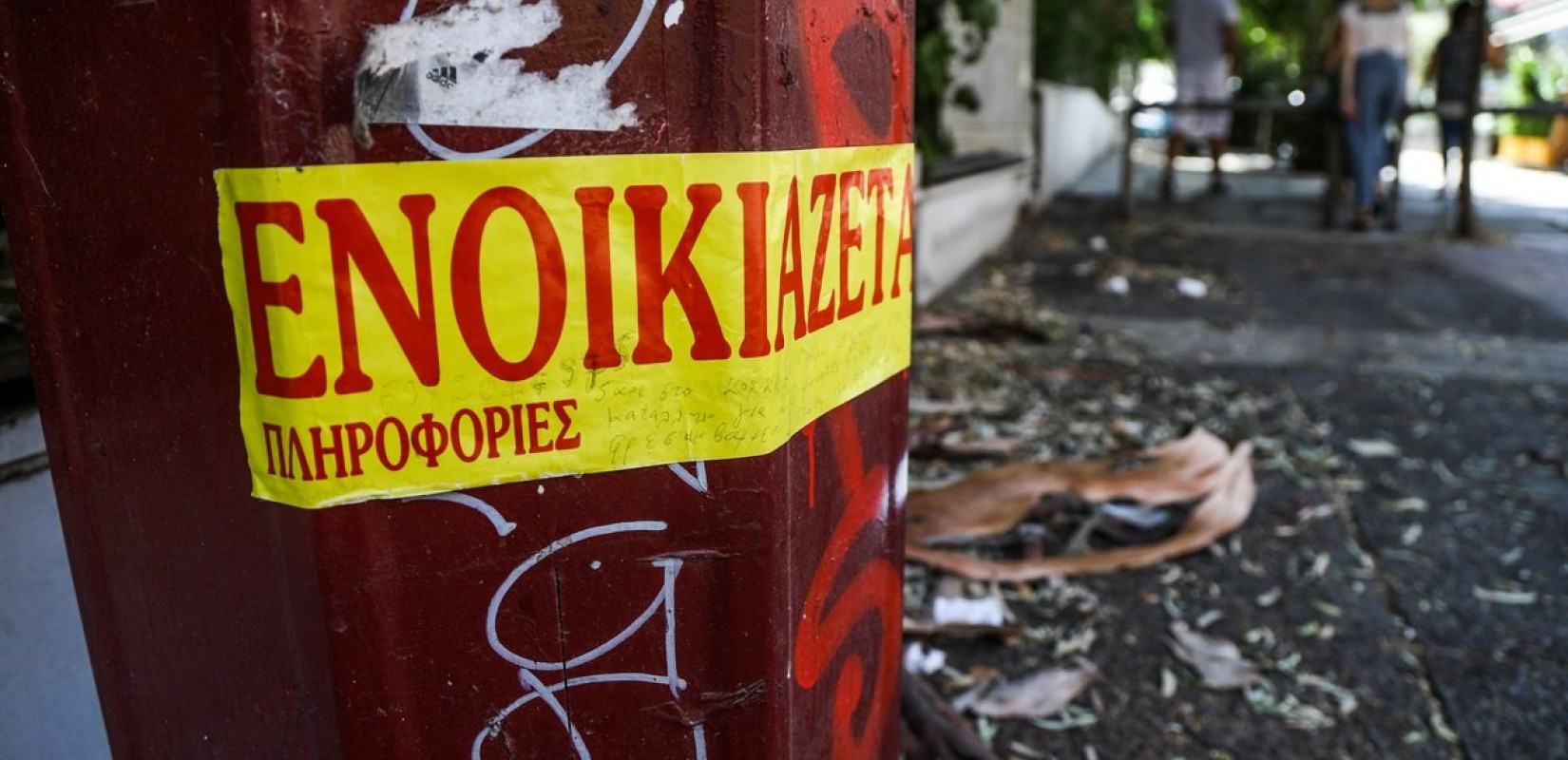 Επιστροφή ενοικίου: Πιστώθηκαν 199,5 εκατ. ευρώ σε 886.883 δικαιούχους