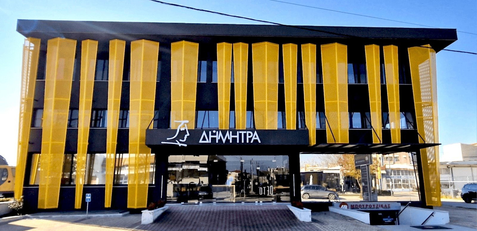 Εκπαιδευτικός Οργανισμός «ΔΗΜΗΤΡΑ»: 35 χρόνια επιτυχιών στην επιμόρφωση και την κατάρτιση ενηλίκων