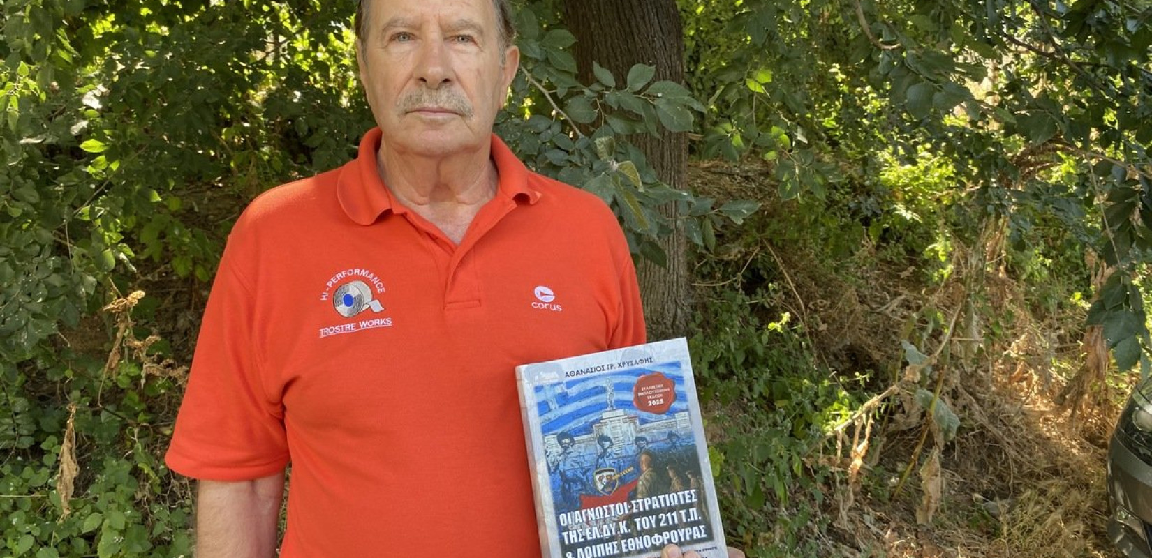 Οι άγνωστοι ήρωες της ΕΛΔΥΚ και η προδοσία της Κύπρου