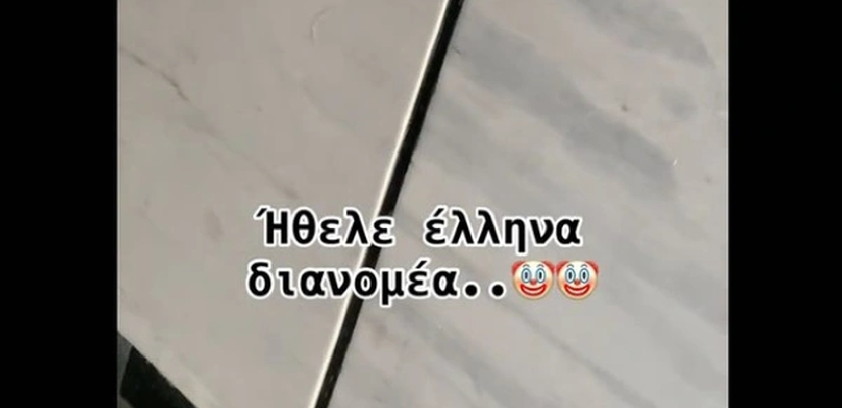 Viral οργής: «Δεν είστε Έλληνας, δεν παραλαμβάνω την παραγγελία» – Ρατσιστικό παραλήρημα γυναίκας σε διανομέα φαγητού (βίντεο)