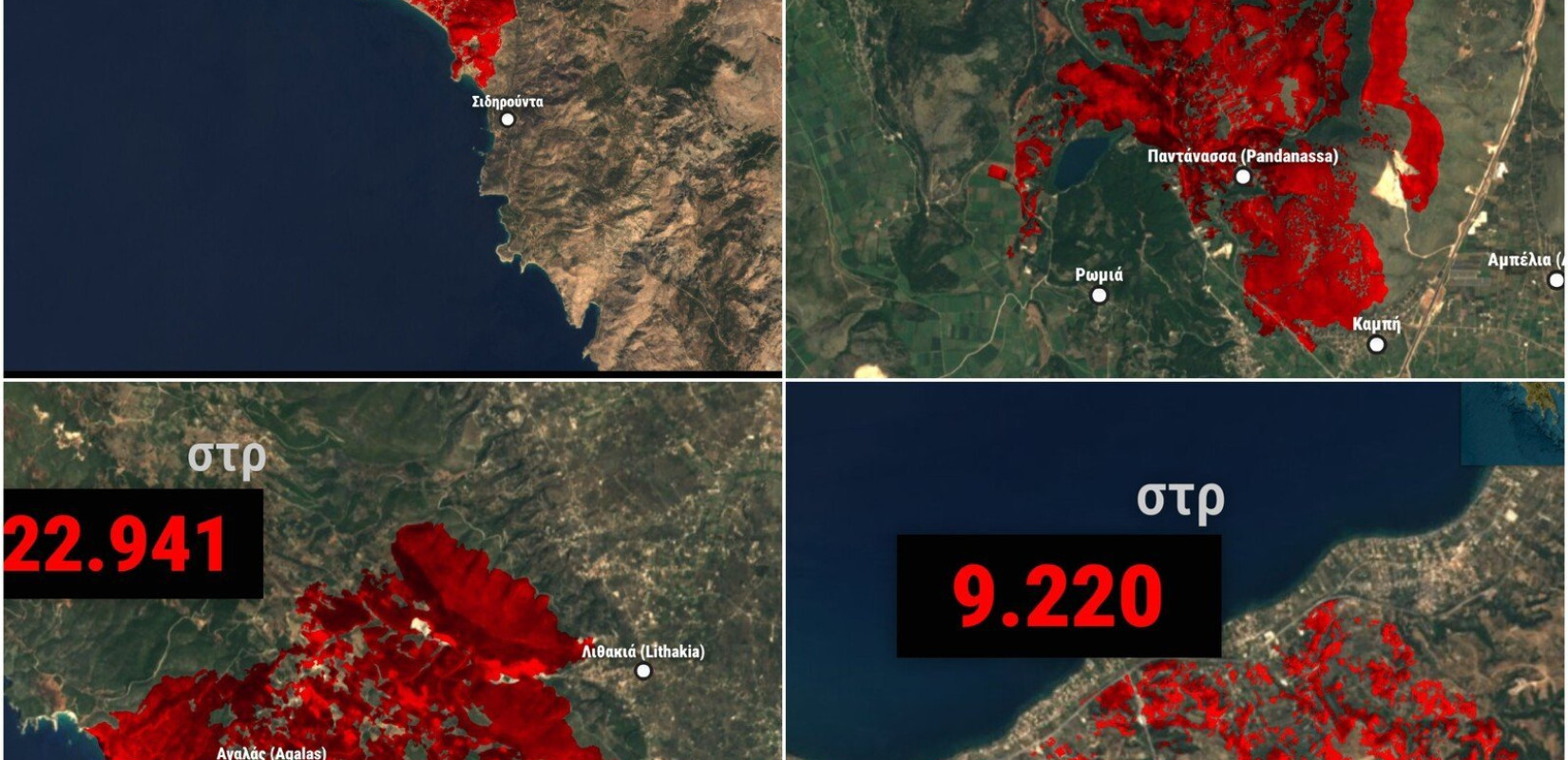 Οι καμένες εκτάσεις από ψηλά - Ανησυχία προκαλούν οι δορυφορικές εικόνες