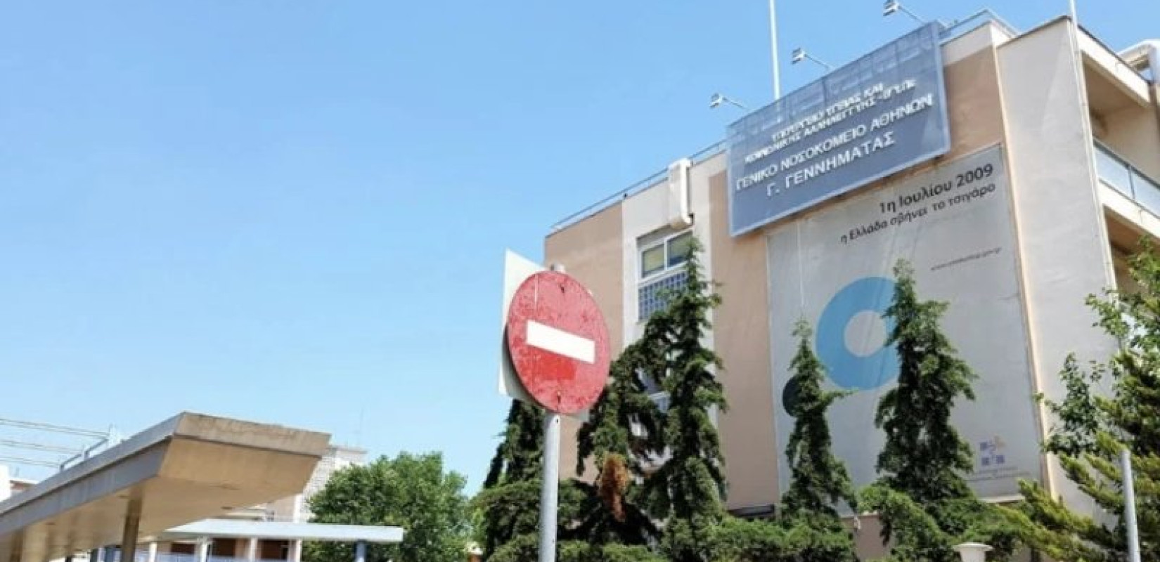 Έρευνα για καταγγελία βλάβης σε ασανσέρ του Νοσοκομείου Γεννηματάς – Τι αναφέρει ο Άδωνις Γεωργιάδης