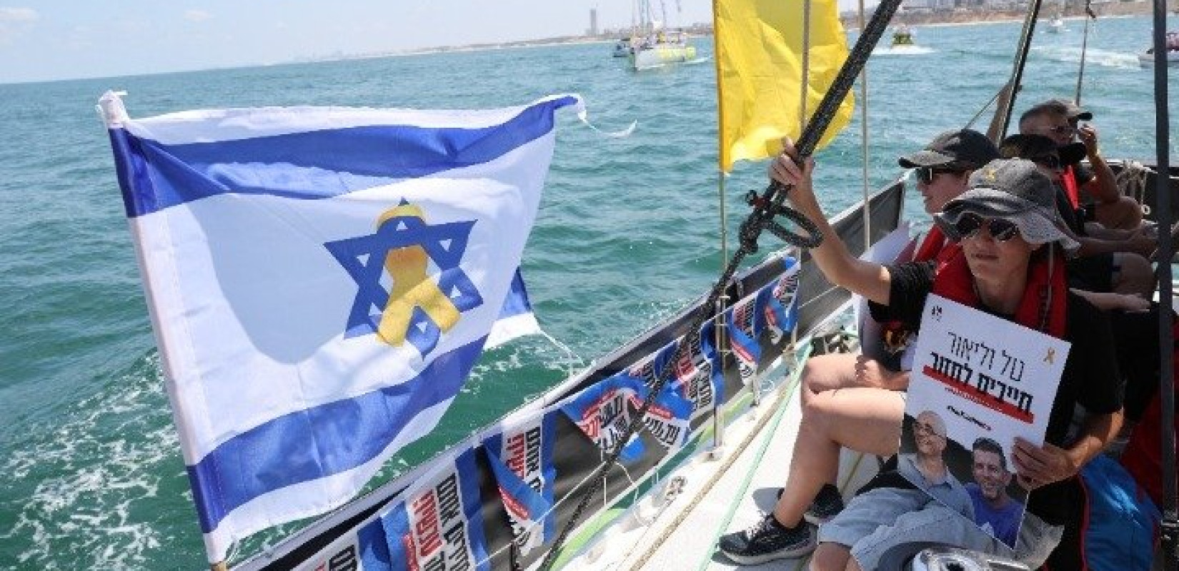 Οικογένειες Ισραηλινών ομήρων πλέουν προς τη Γάζα