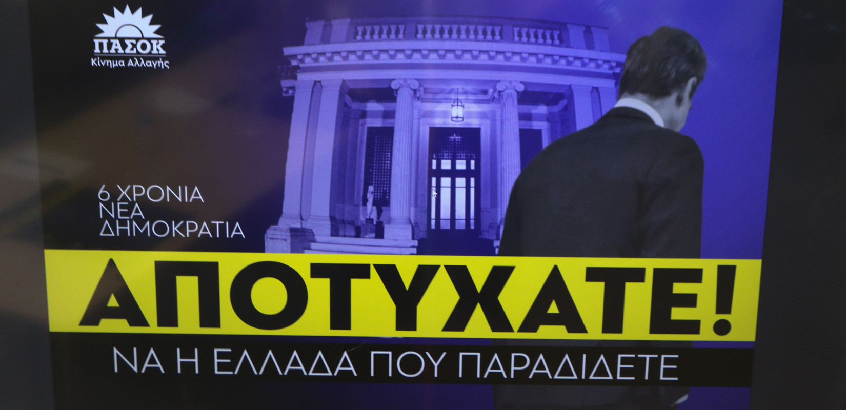 "Φουλάρει" τις μηχανές το ΠΑΣΟΚ- Ξεκίνησε με τη "Μαύρη Βίβλο" και κορυφώνει με την επίσκεψη Ανδρουλάκη στη ΔΕΘ