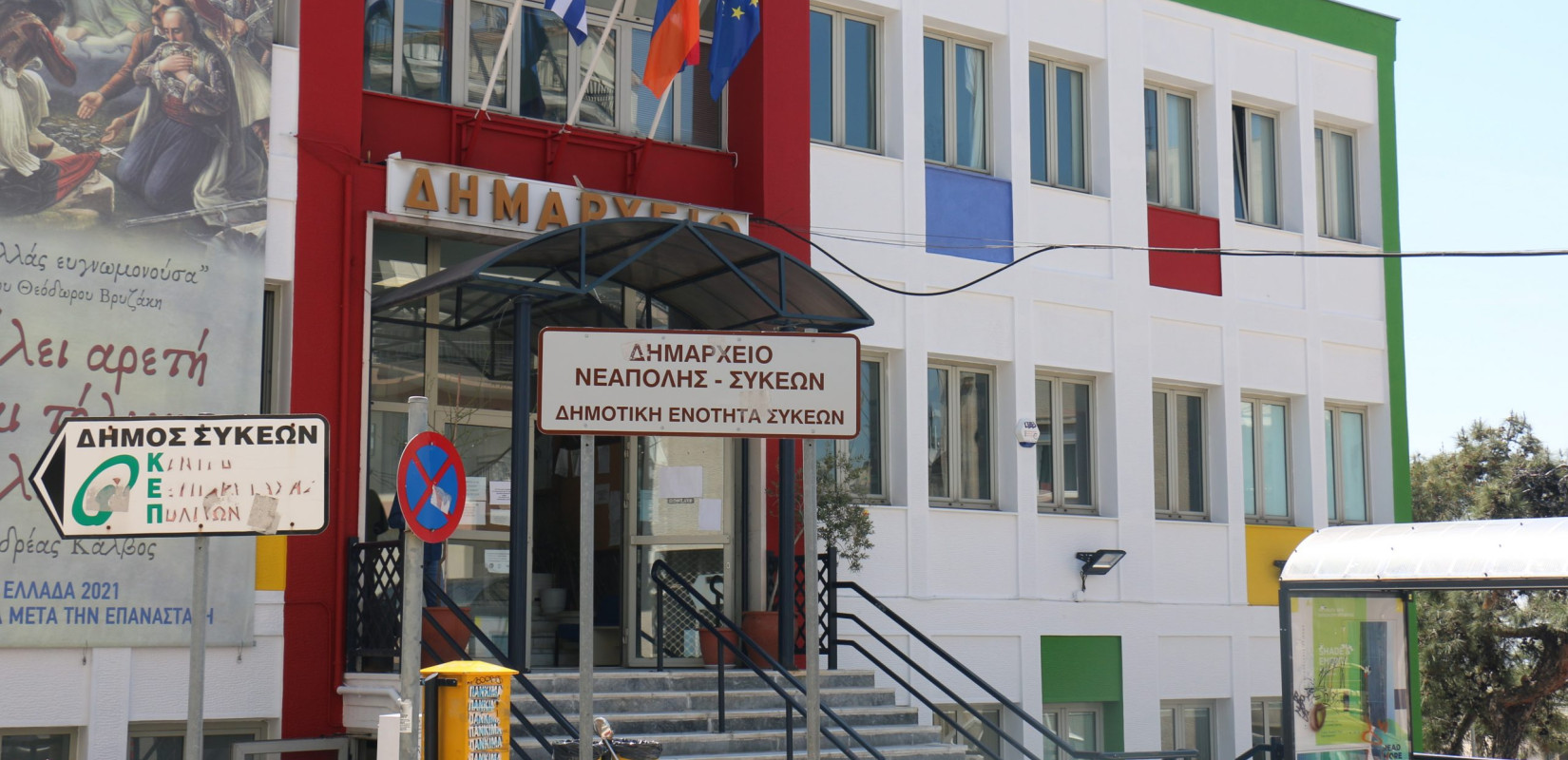 Νεάπολη - Συκιές: «Σανίδα» σωτηρίας για παιδικούς σταθμούς και ΚΔΑΠ - Ανανεώνονται οι συμβάσεις του προσωπικού στο σύνολό τους