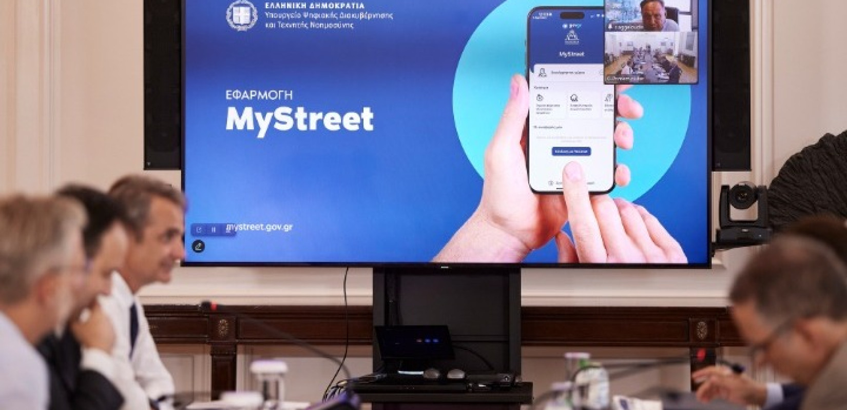 Παρουσιάστηκε η εφαρμογή myStreet- Κυρ. Μητσοτάκης: Θα βάλει τάξη στους δρόμους και στις πλατείες μας