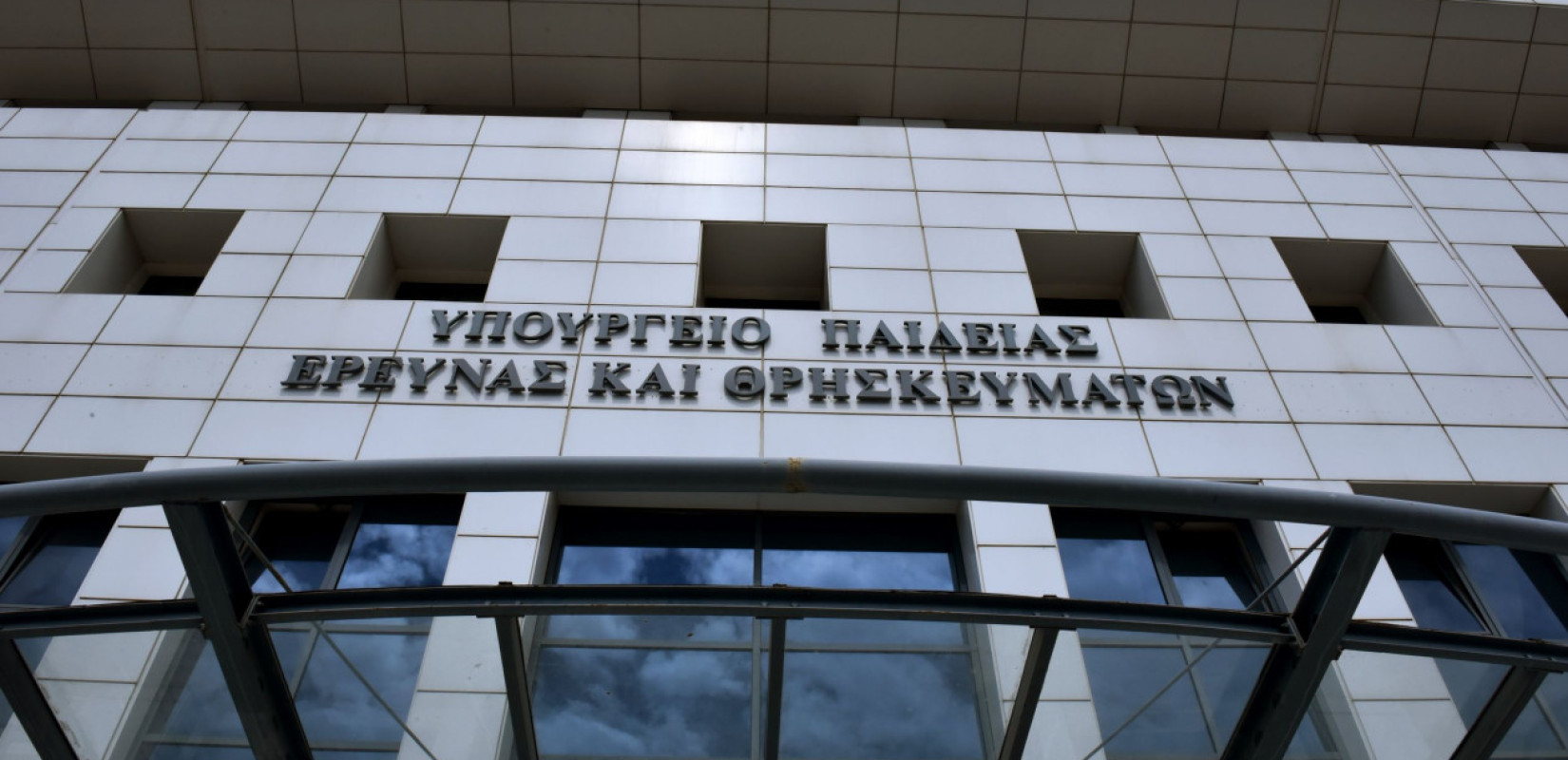 Υπ. Παιδείας: Έκτακτη χρηματοδότηση 4,4 εκατ. ευρώ σε πέντε ΑΕΙ - 95 προσλήψεις μελών ΔΕΠ σε ΑΠΘ, ΠΑΜΑΚ και ΔΙΠΑΕ