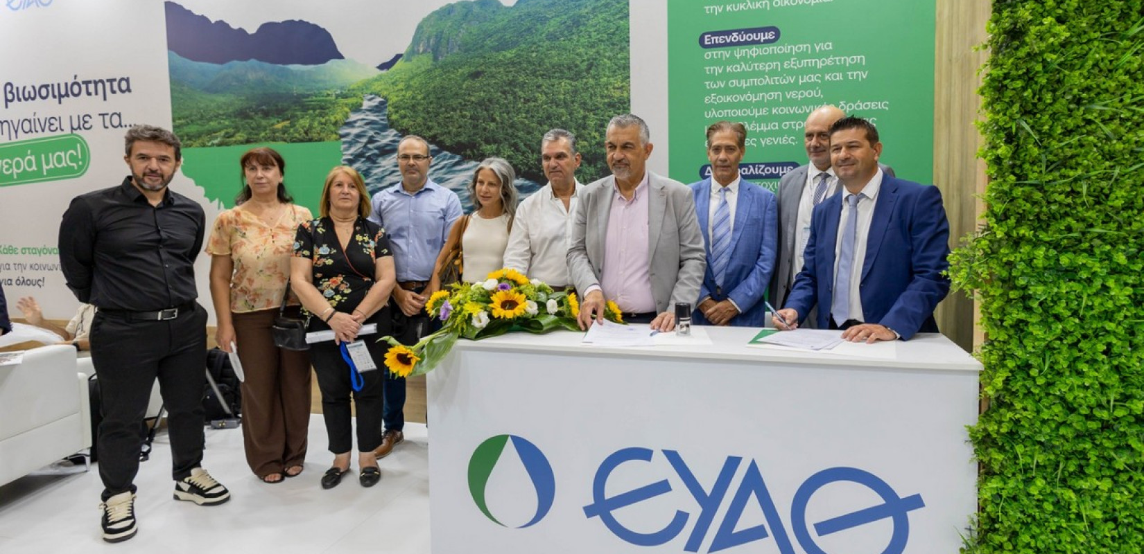 Θεσσαλονίκη: Νέα συνεργασία της ΕΥΑΘ στην Κύπρο για GIS και βιώσιμη διαχείριση υδάτων