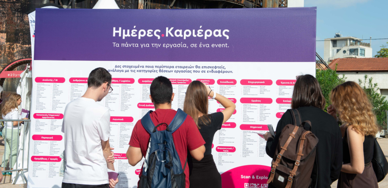Ημέρες Καριέρας: Πάνω από από 6.500 υποψήφιοι στις φετινές συνεντεύξεις από 146 εργοδότες
