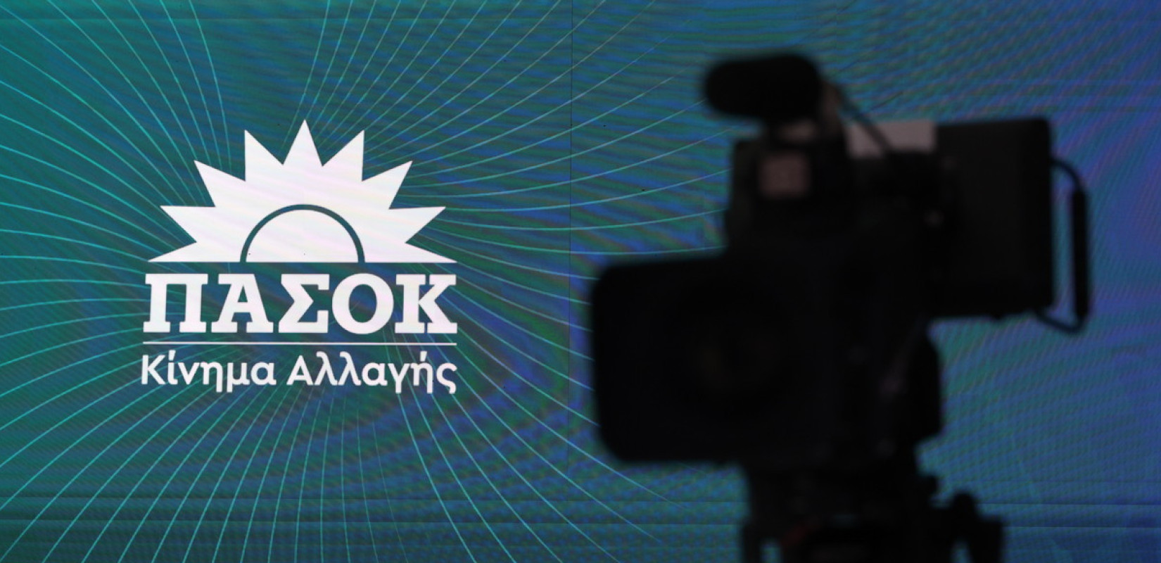 ΠΑΣΟΚ-ΚΙΝΑΛ: «Πόλεμο» σε όσους ήθελαν την εξυγίανση του ΟΠΕΚΕΠΕ