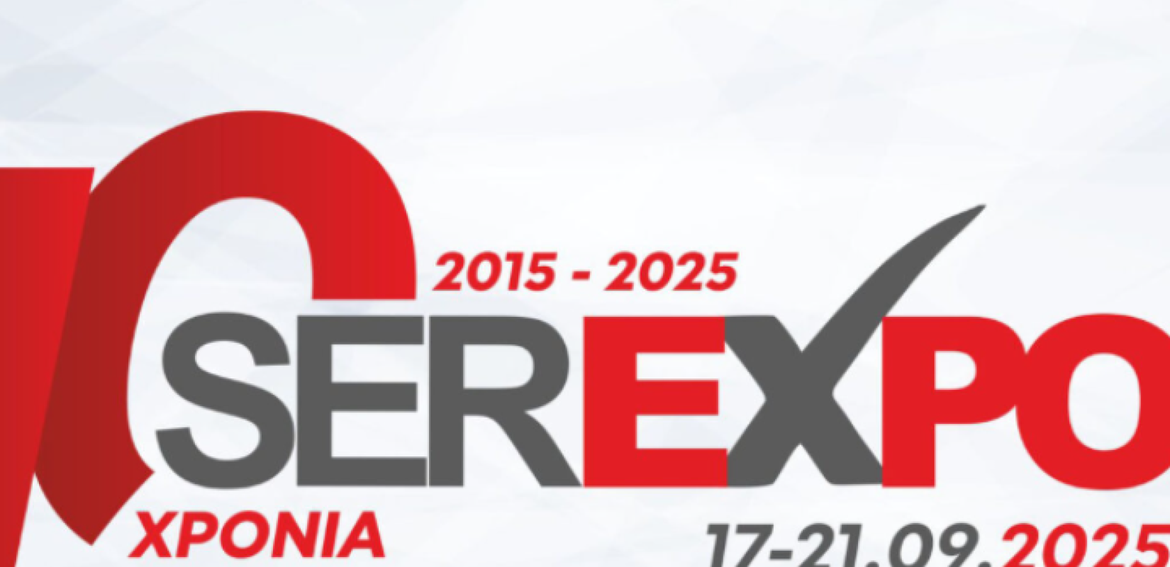 Ξεκινάει αύριο στις Σέρρες η SEREXPO με 150 εκθέτες