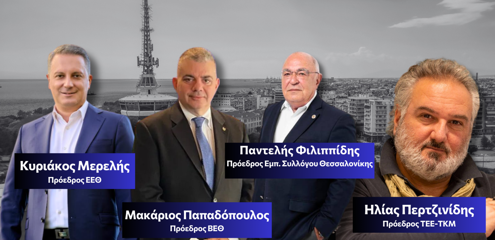 Θεσσαλονίκη: Κοινή Επιστολή φορέων ενάντια στην εξαίρεση τους από το νέο Διοικητικό σχήμα της ΔΕΘ