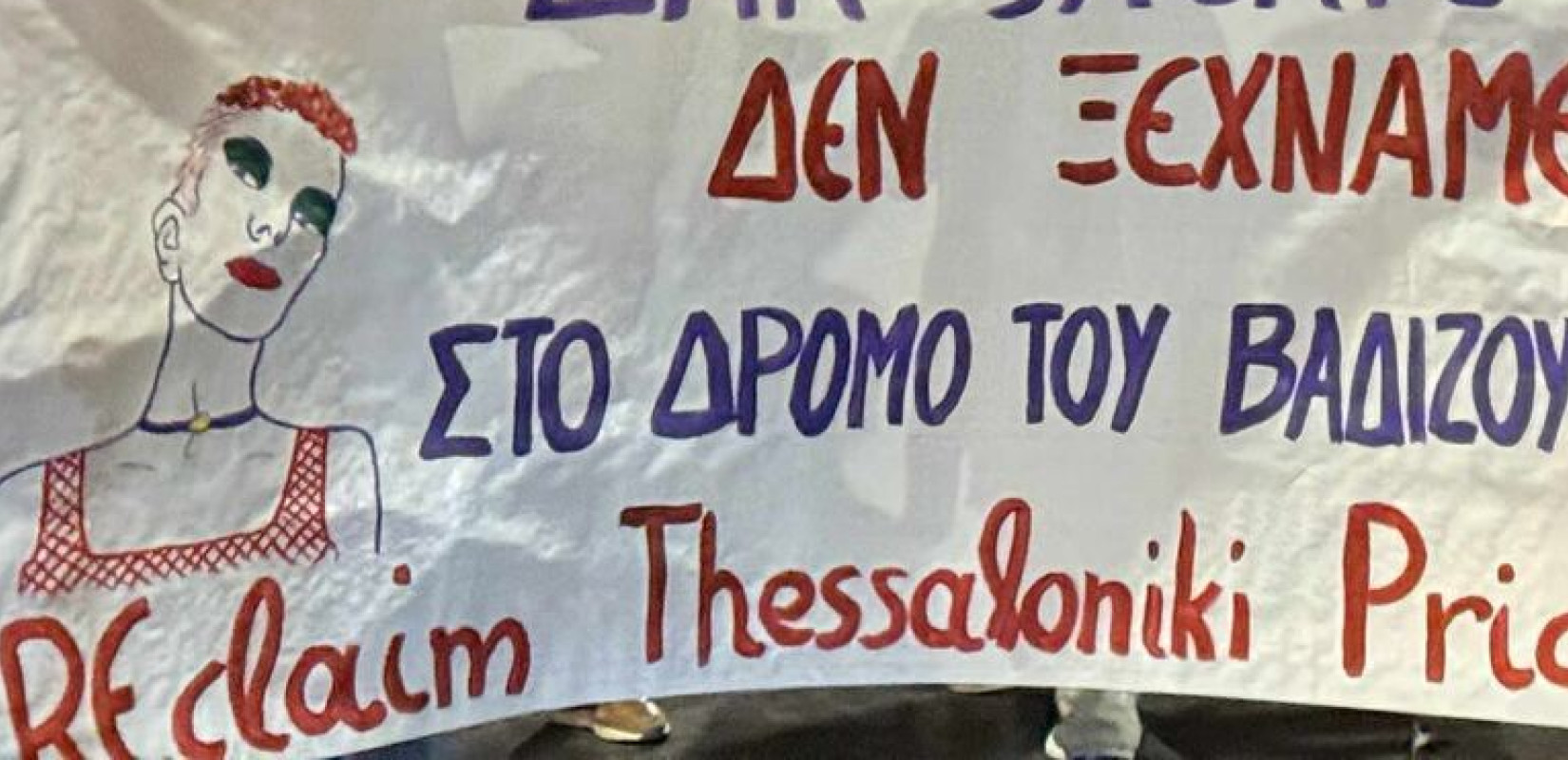 Θεσσαλονίκη: Πορεία στη μνήμη του Ζακ Κωστόπουλου