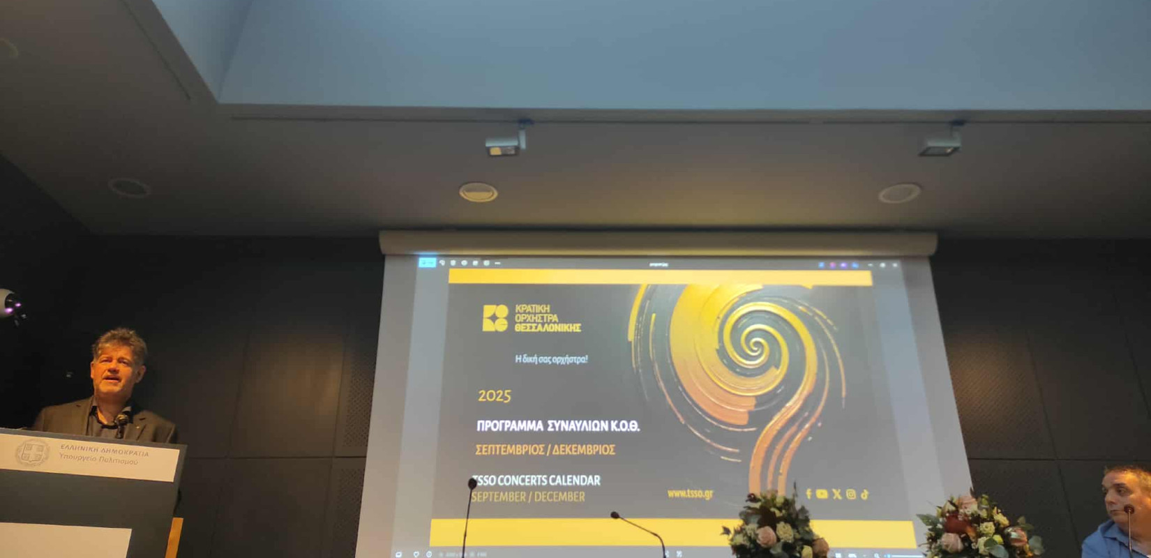 Θεσσαλονίκη: Η ΚΟΘ υποδέχεται τον χειμώνα με ένα... πολύ κουλ πρόγραμμα