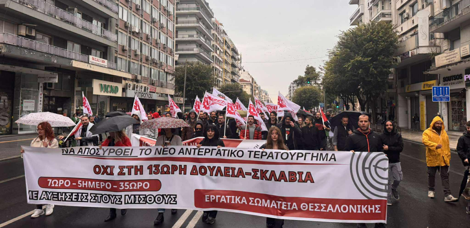 Θεσσαλονίκη: «Όχι στο 13ωρο εργασίας» - Ολοκληρώθηκαν οι απεργιακές κινητοποιήσεις ενάντια στο νέο νομοσχέδιο