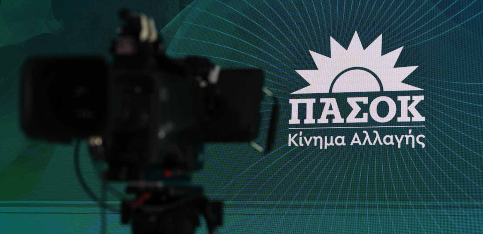 Σε... mode διαρκούς κινητικότητας με «όχημα» το πρόγραμμά του μπαίνει το ΠΑΣΟΚ-ΚΙΝΑΛ