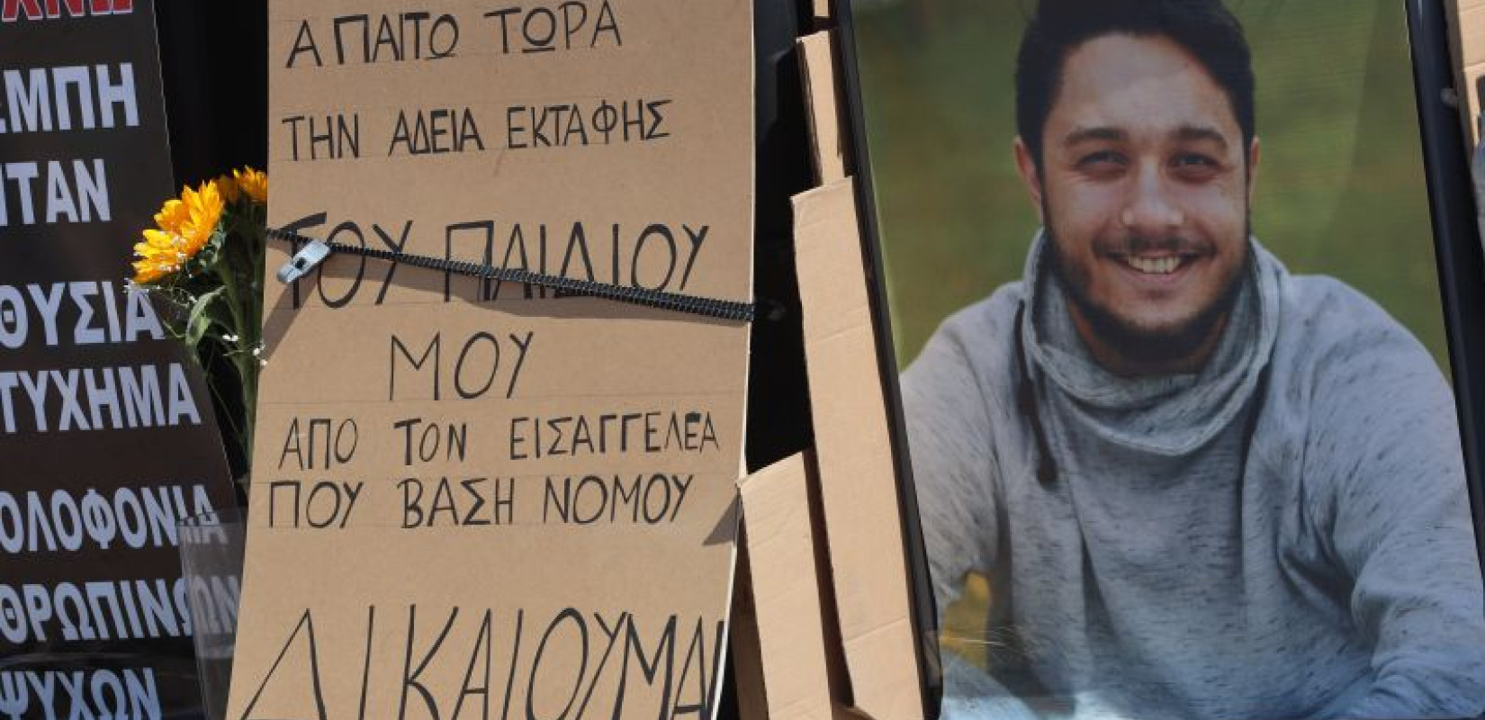 Θεσσαλονίκη: Συγκέντρωση αλληλεγγύης στον Πάνο Ρούτσι