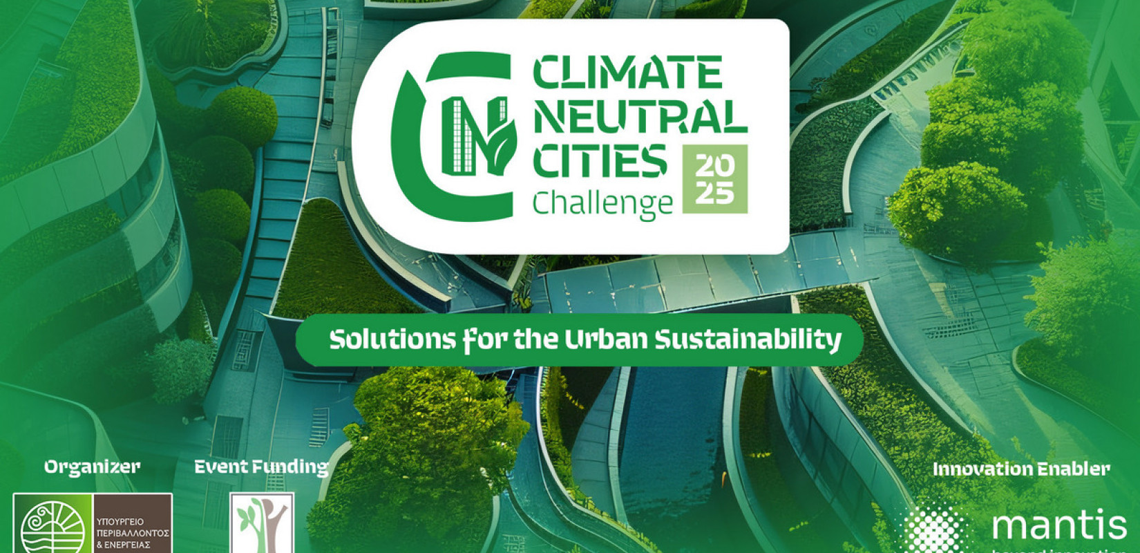 Δήμος Θεσσαλονίκης: Πρόσκληση Συμμετοχής στο Πρόγραμμα Καινοτομίας “Climate Neutral Cities Challenge 2025»